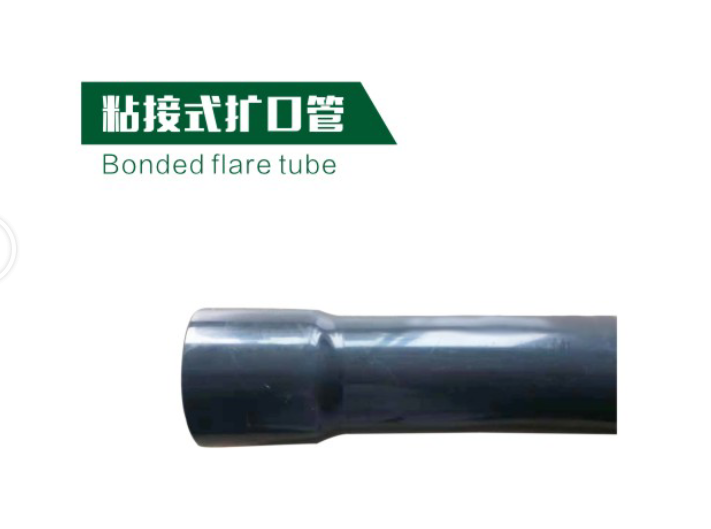 粘接式擴口管