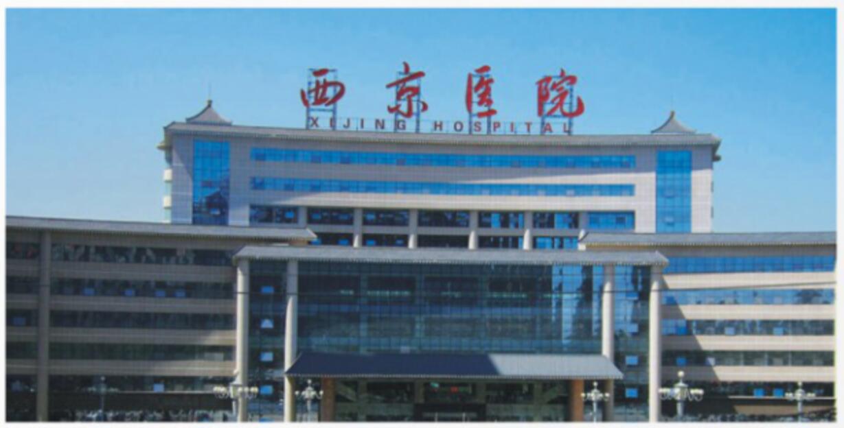 西京醫院